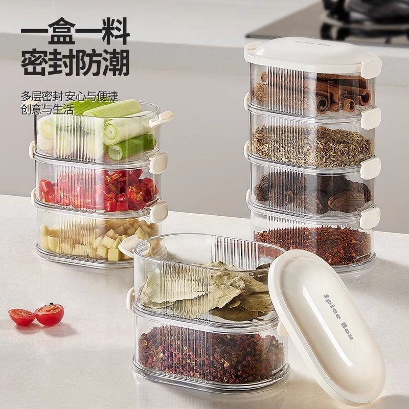 【下单立减50】香料收纳盒多层家用厨房大料佐料调料罐储物干料