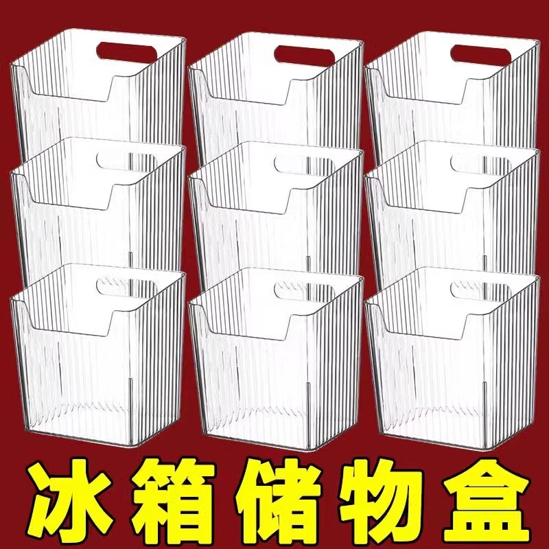 【下单立减50】冰箱侧门收纳盒分装整理神器内侧保鲜食品级侧面