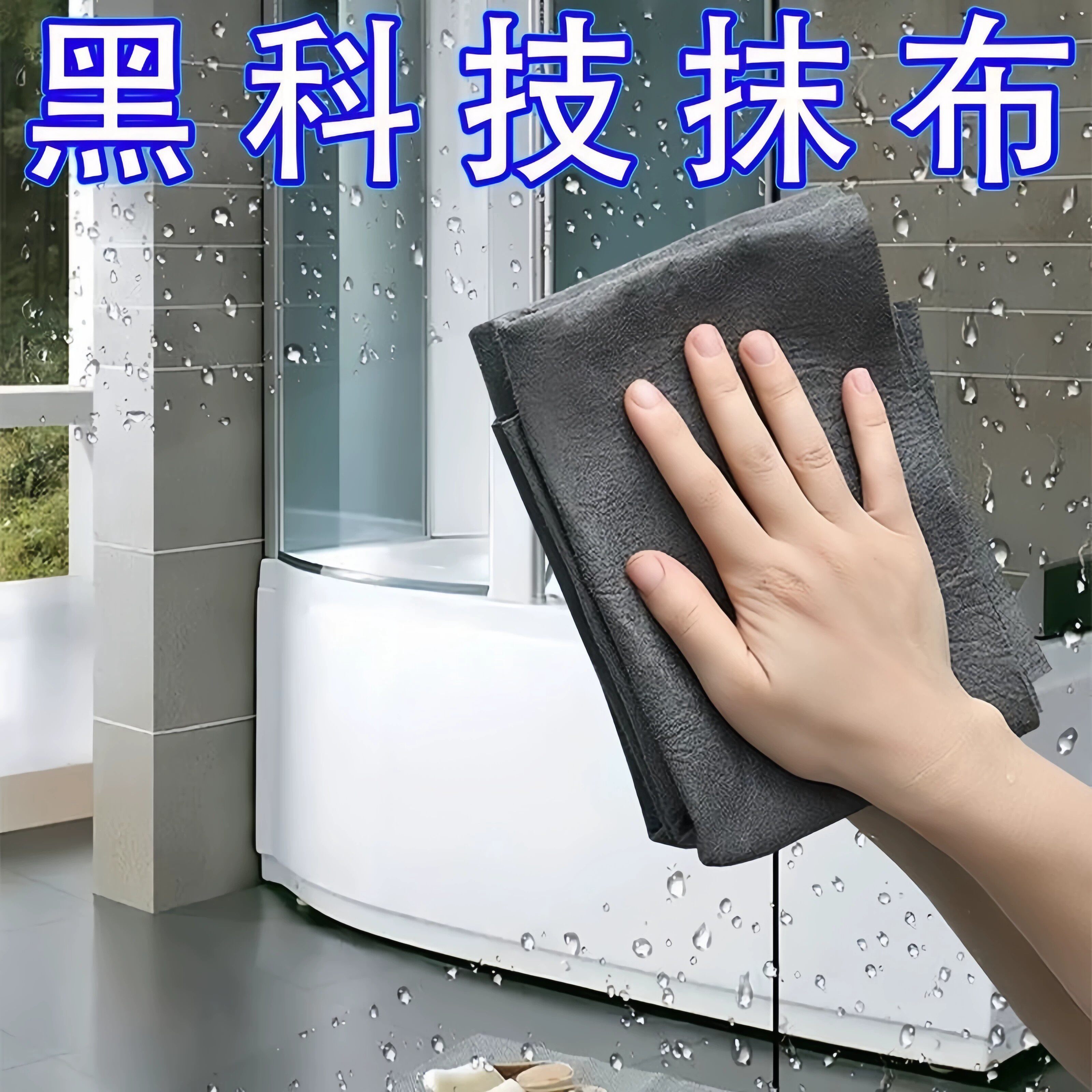 【下单立减50】擦玻璃神器抹布无痕水印不掉毛清洁吸水布家用擦车