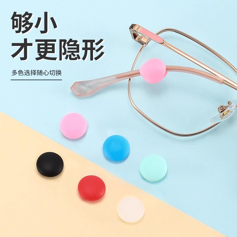 【下单立减50】眼镜防滑套耳托硅胶套防脱落硅胶眼镜防滑耳托硅胶