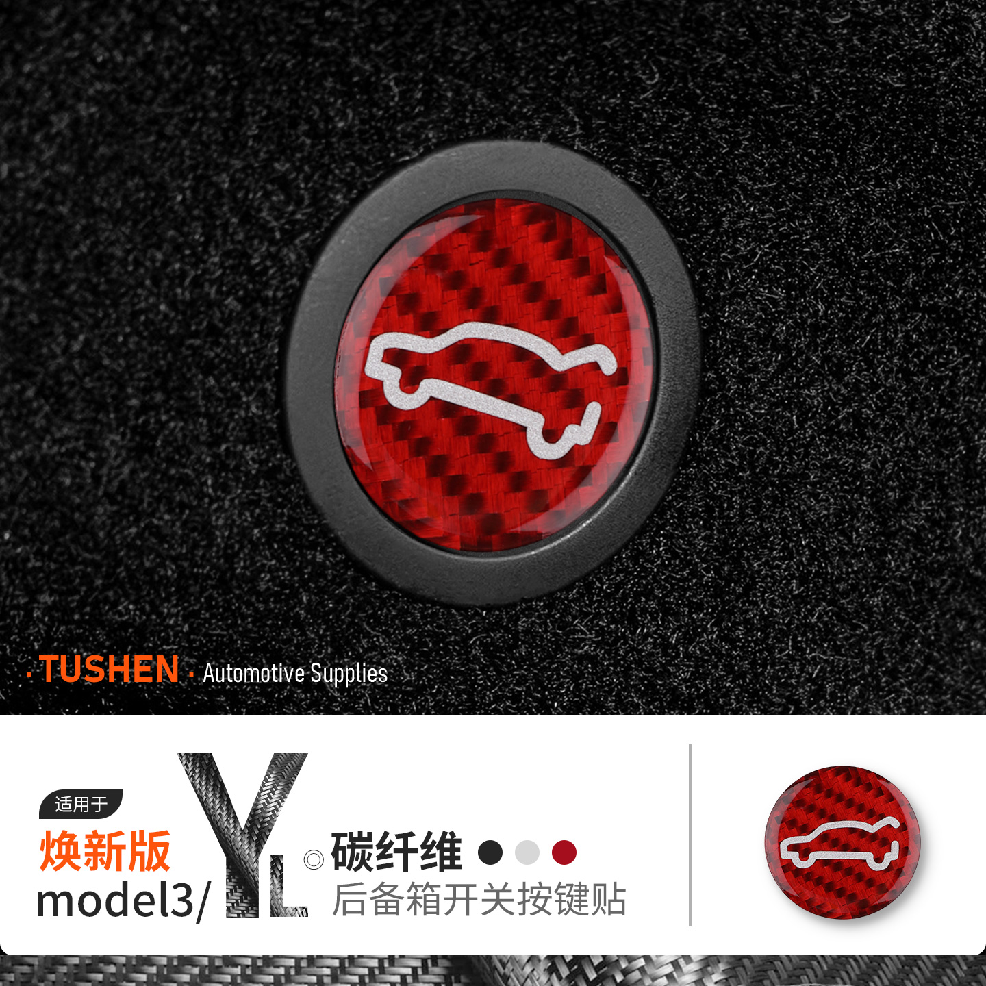 碳纤维材质 全面装饰保护 原车开模 放心购