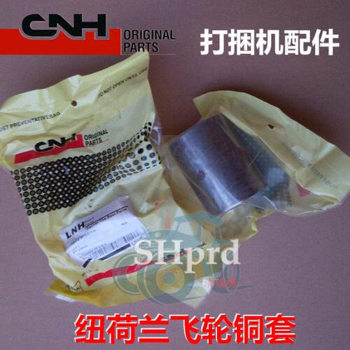 纽荷兰BC5070 打捆机 捆草机配件 飞轮大铜套