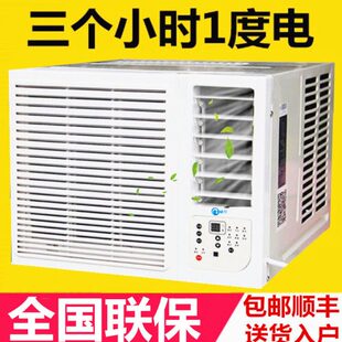 格窗式暖1p口L窗机空调窗压缩机空调单冷窗式空调一体机1.5匹2匹