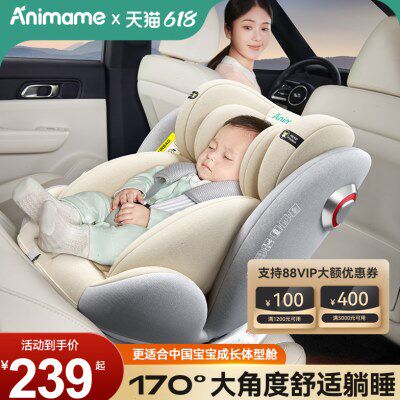 12岁可坐可躺儿童安全座椅汽车用宝宝车载到婴幼儿新生0通用小孩