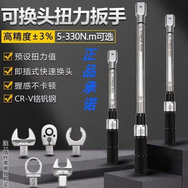 鹰之印扭力扳手力矩扳手开口活动头可换头可调预置插头插入式扳手