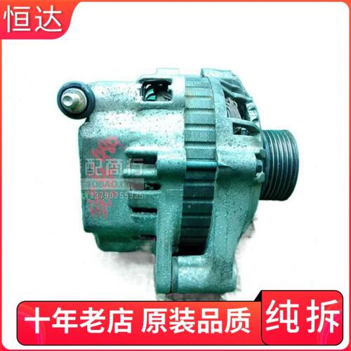 适用奇瑞瑞虎A3 A5 V5 481 484东方之子 杰诺瑞 充电机发电机总成