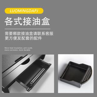 油接配件烧烤盘达明洛盒