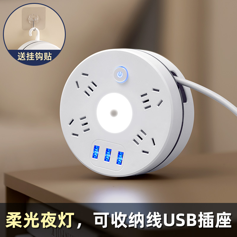 可伸缩收纳插座带线插排多功能USB插N线板多孔插板拖接线板