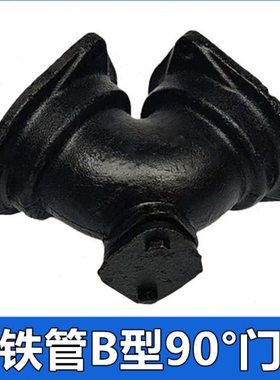 柔性铸铁管B型90度门弯带检查口弯头DN50 75 100下水排水管件接头