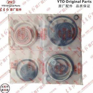 洛阳东方红拖拉机配件提升器密封圈油封修理包350/400/450/50/550