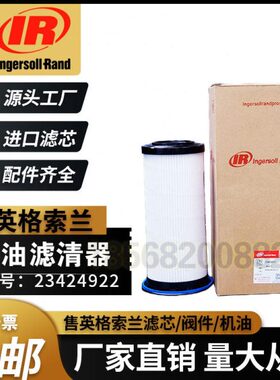 V7器保养/空压机5格滤油234213油过滤22配件索兰V机油滤清器249英