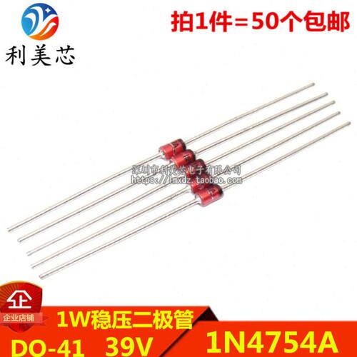75玻璃管IN直759V 4A4W50-434NDO 1个)  插41A稳压二极管(1