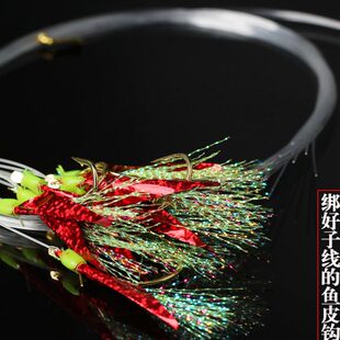 金反光米生钩钩路亚漆仿鱼皮仿海钓夜光银丝镭射一船子线鱼皮红色