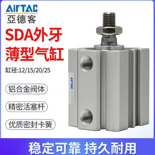 /气缸/25小型10气动40BSD/超薄/50*20/亚德客15牙A1230/外1635/-/