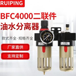 气源处理器AFC2000 油水分离器二联件BFC3000空气过滤器调压阀