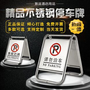 花花标志牌不锈钢禁止停车铁艺方锥复古立桩制作提示警示A字牌架