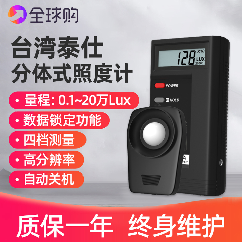 台湾泰仕光照度计g数字亮度计测光仪表TES-1330A/1332A/1335/1339