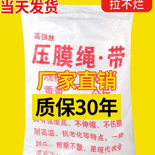 绳子专用绑带膜带绳绳子绳束室防老温棚配件压膜养殖化压绷带线大