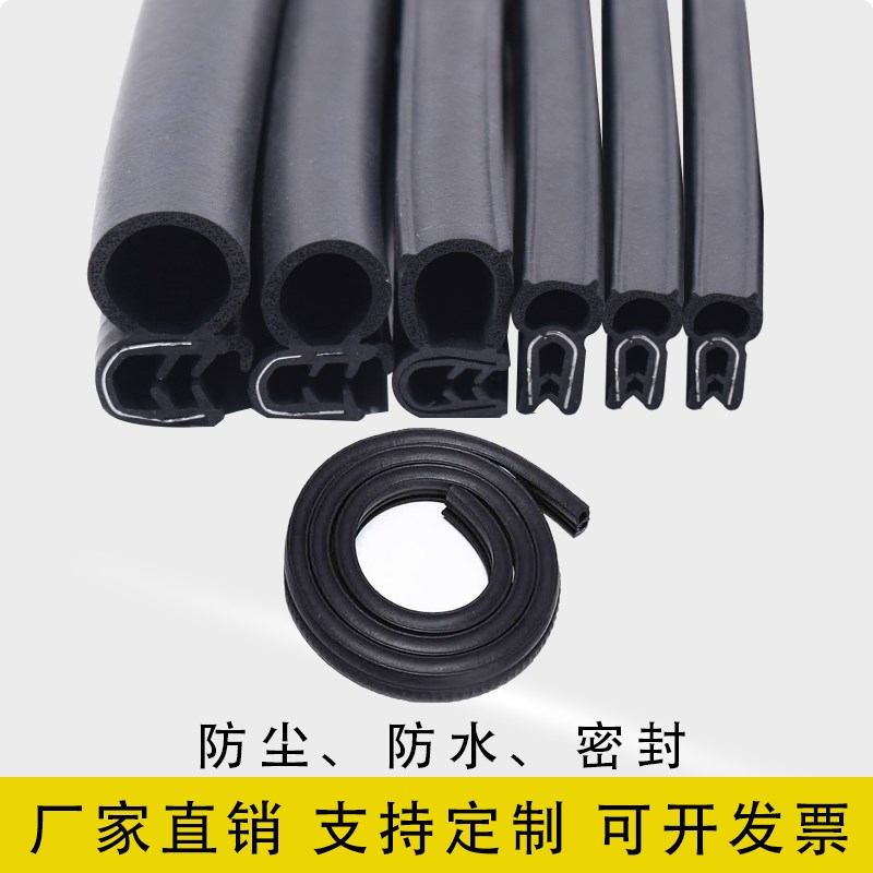 EPDM三元乙丙配电箱机柜胶条防撞E条顶泡侧泡U型骨架橡胶条密封条