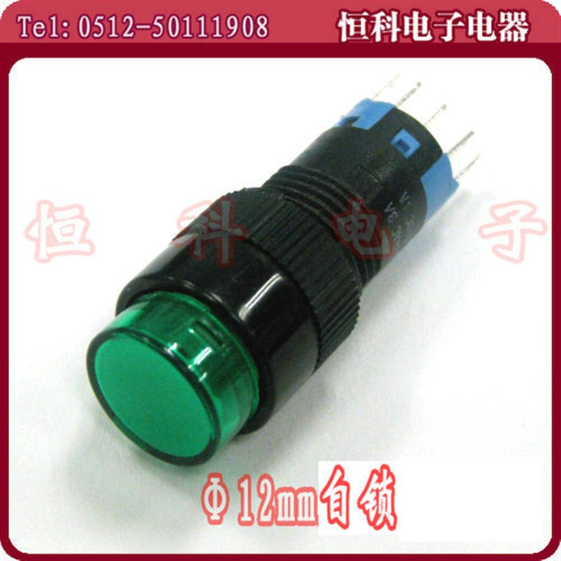 AD12mm按钮开关 自锁 一开一闭 电子开关 电源开关 3T脚CE CQC认