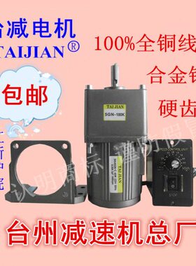 V减速马达减速机V交调流0减速电机22038相定速相40电机三单W速