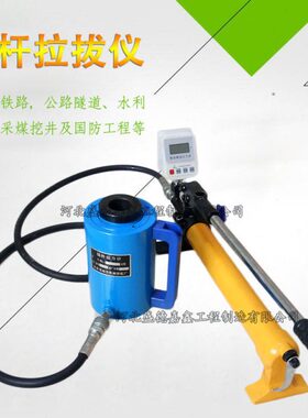 栓Y-夹具指针30/40微型10/20吨/仪/锚杆数显锚杆Z锚拔50拉力计拉