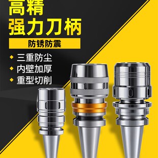 BT40强力刀柄BT50加工中心数控C32/42cnc高精S重切筒夹头防尘防震