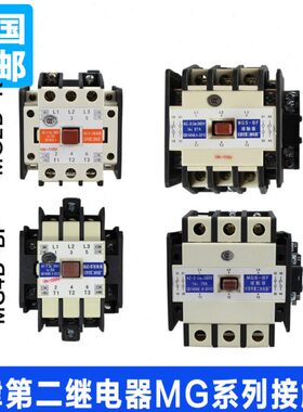 -BF2天津DMG BF封星MG5D-原装电梯MG-继接触器MG6BF接触器静音4二