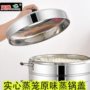 节能锅锅盖28cm原味蒸锅盖加厚不锈钢 防串味实心蒸米饭电蒸笼