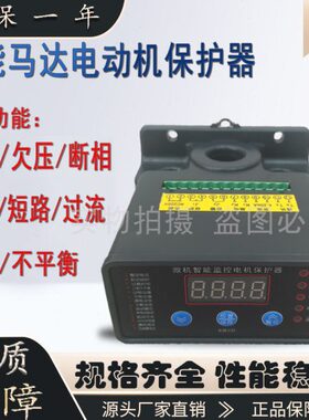 A装  AA2050电动机A0-A智能0WD置电动机B30 保护器保护0 5010