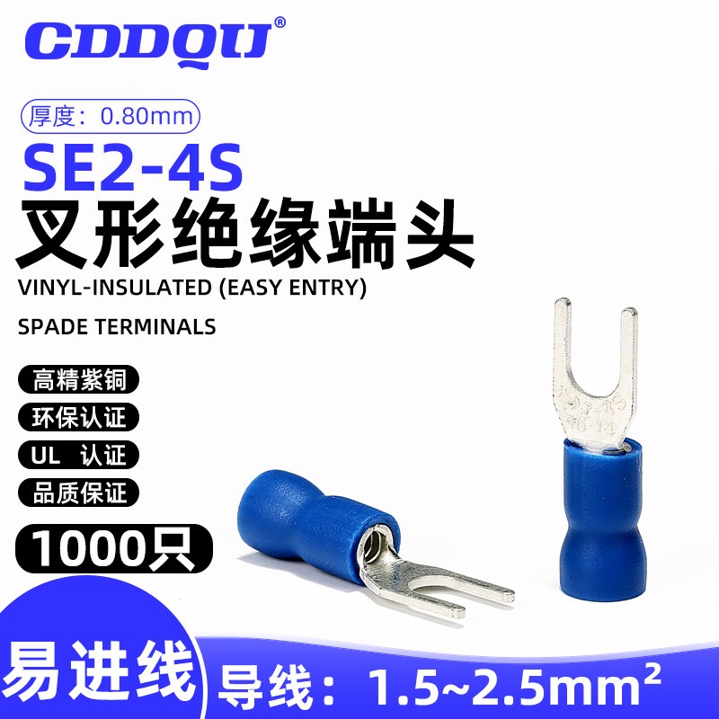 SE2-4S叉形预绝缘接线端子紫铜冷A压线鼻国标加厚SES接头U型CE认