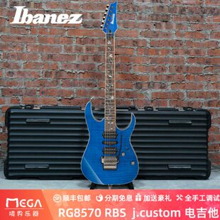 现货2023年新款 Ibanez 依班娜 RG8570 RBS 电吉他