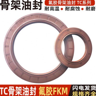 9胶耐高温棕色氟t弹簧5250*1815 30 2828骨架油封c00 *26 2 20 00