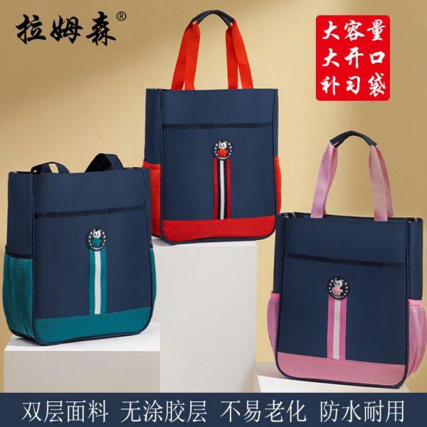 拉姆森小学生补习袋大容量手提书袋儿童补课手拎包补习班防水书包,文具电教/文化用品/商务用品,补习袋/学科袋/科目袋,淘宝优惠券,粉丝福利购,淘宝优惠卷