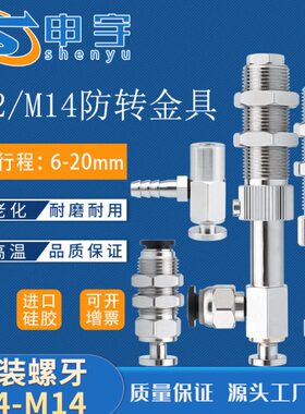 转侧尾进12金防支架真空吸盘气L9吸盘具通座14金具M140防MM直转-