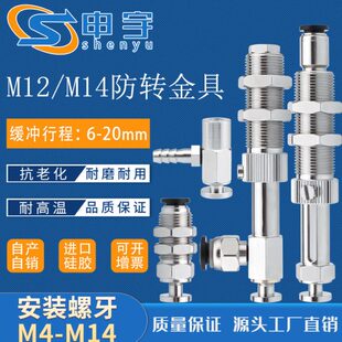 转侧尾进12金防支架真空吸盘气L9吸盘具通座14金具M140防MM直转-