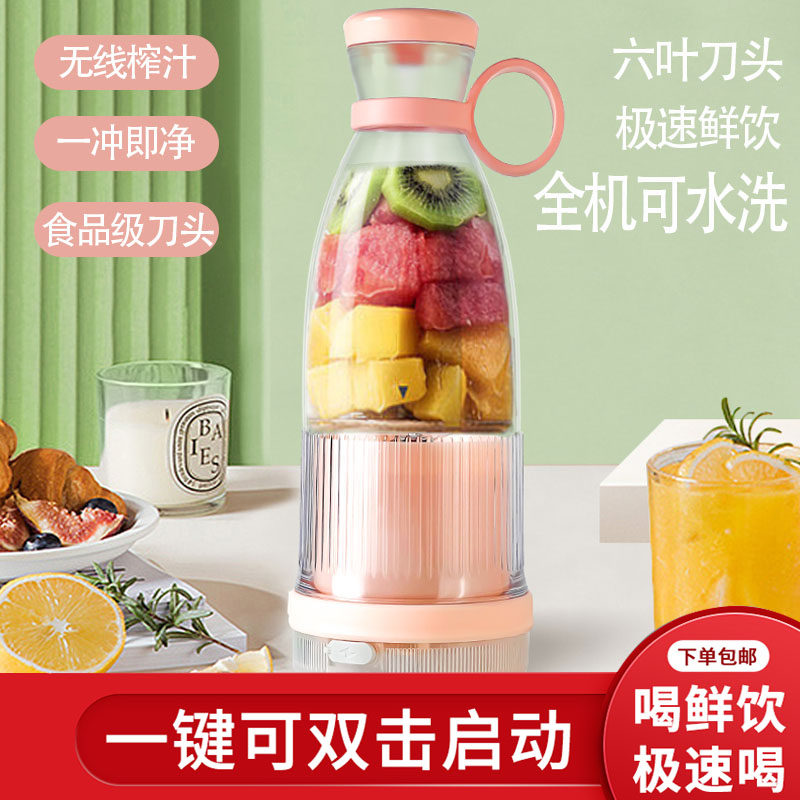 新款榨汁机便携式搅拌机家用多功能小型迷Q你无线电动榨汁杯