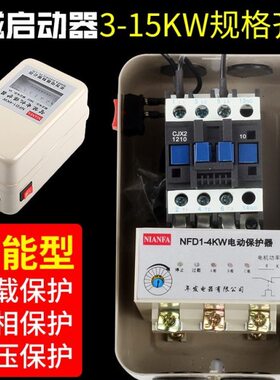动器开关气泵配件动38磁力7.5vK智能相保护器W电机启0三起空压机