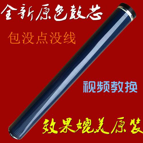 4502感C2C鼓30  55CC 硒鼓1450 C光1M350553PC00理光2  鼓芯0