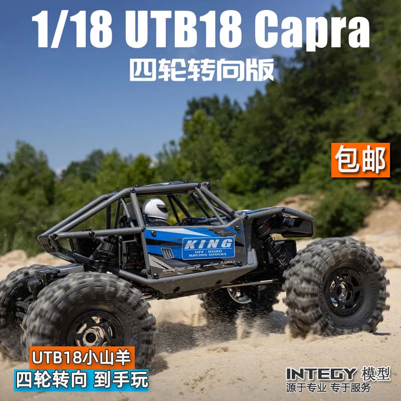 AXIAL Capra UTB18小山羊四轮转向1/18Q遥控越野车攀爬车4WS