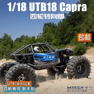 18Q遥控越野车攀爬车4WS UTB18小山羊四轮转向1 AXIAL Capra