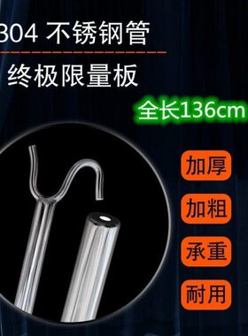 重克晾衣撑44不锈钢1特厚70支136cm伸缩衣杆头体非焊接S型30正叉