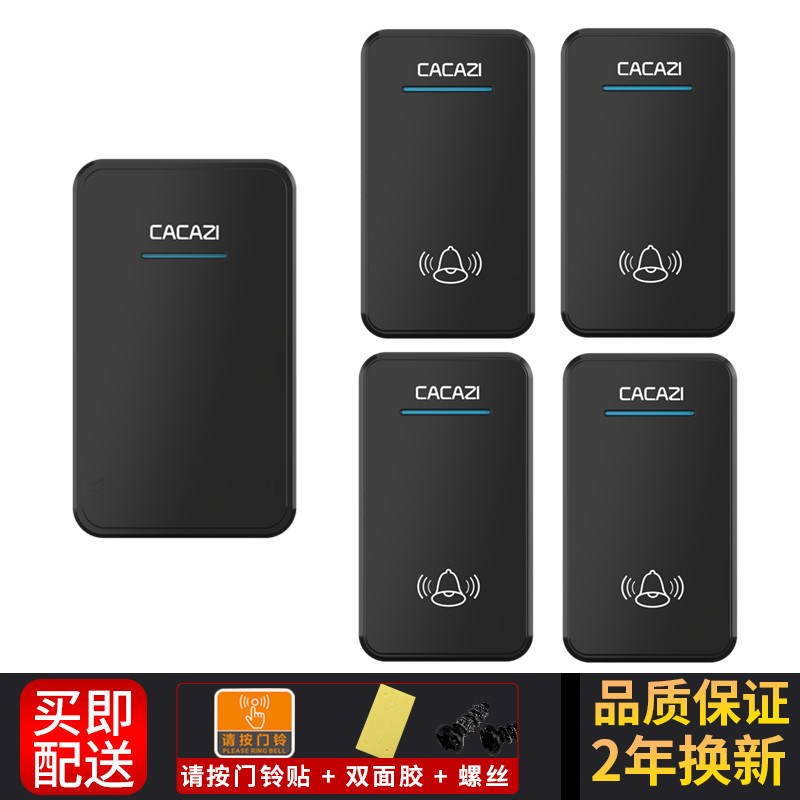 门铃无线家用交流四拖一直流远距A离电子遥控 呼叫器防水 不用电