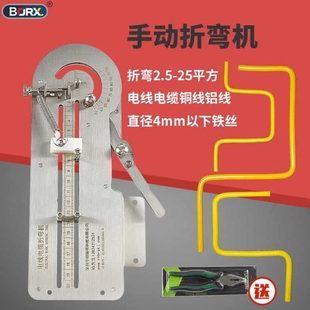 小型折弯机手动电线电缆线束弯线器打弯机折线机铜铁丝弯曲器工具