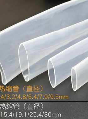 伸缩/3022mm28管35修复40/绝缘套管mm50透明25/电线/黑色热缩管/