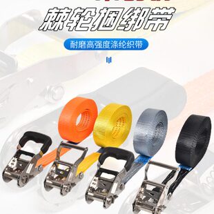 拉紧器捆绑带加厚耐磨涤纶货物固定紧绳器不锈钢扎带拉紧器货车带