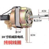 2020 包邮 65片电机电风扇电机马达落地扇电机 电机W钢台扇寸