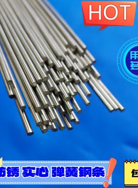 弹簧钢丝.93白色耐0性30银64光mm直2.5不锈钢直亮钢丝.条有弹  折