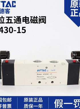 0亚德客电磁阀-00A2V原装V 24v15E--/VC4 415420443154320vB41V4