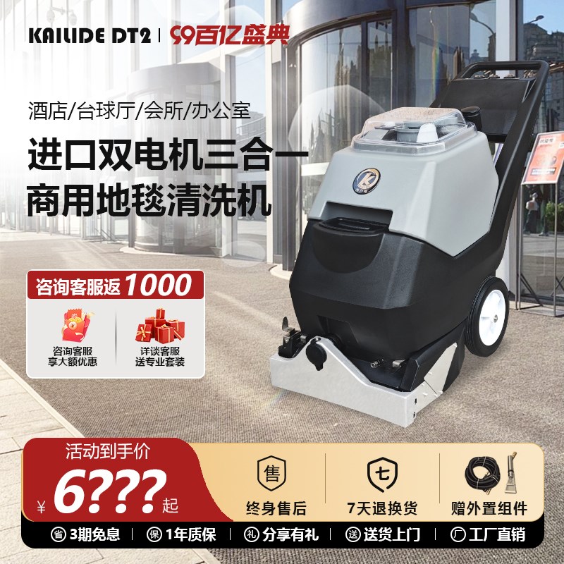 酒店专用大d型洗地毯清洗机窗帘床垫台球厅三合一喷抽一体抽洗机